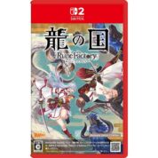 龍の国 ルーンファクトリー Switch2