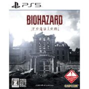 バイオハザード レクイエム /PS5